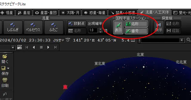 国際宇宙ステーションの表示、名称、番号、をクリックしてオンにする